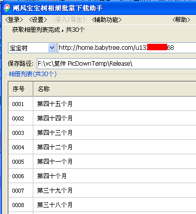 Unnamed QQ Screenshot20131016164144.png