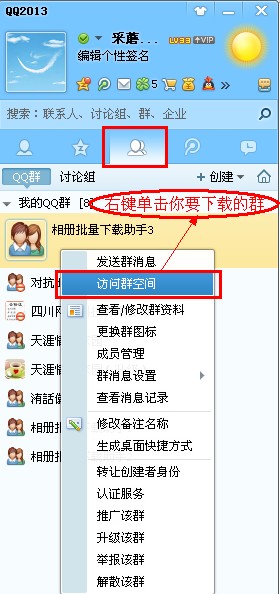 Unnamed QQ Screenshot20131101130024.jpg